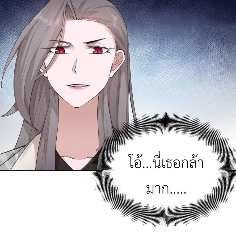 Call me Nemesis ตอนที่ 61 (21)